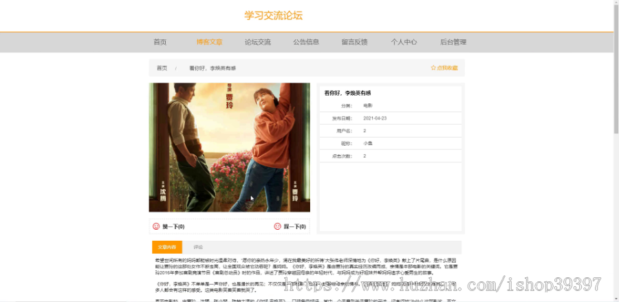毕设ssm169基于Java的学习交流论坛+vue毕业设计