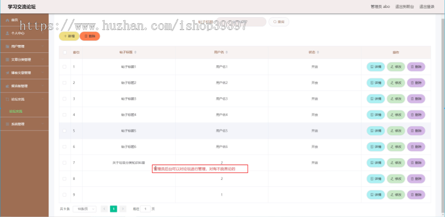 毕设ssm169基于Java的学习交流论坛+vue毕业设计