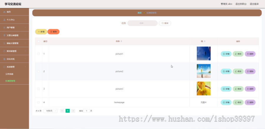 毕设ssm169基于Java的学习交流论坛+vue毕业设计