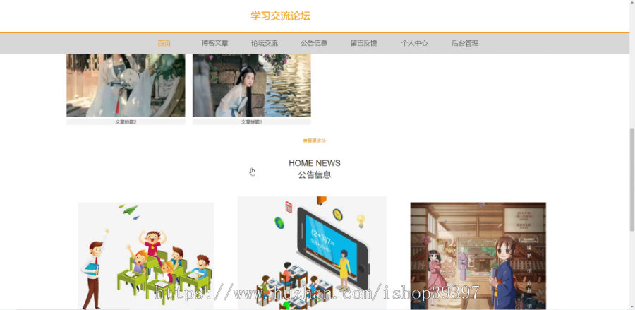 毕设ssm169基于Java的学习交流论坛+vue毕业设计
