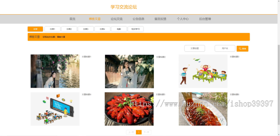 毕设ssm169基于Java的学习交流论坛+vue毕业设计