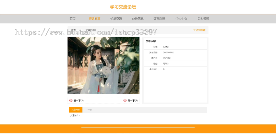 毕设ssm169基于Java的学习交流论坛+vue毕业设计