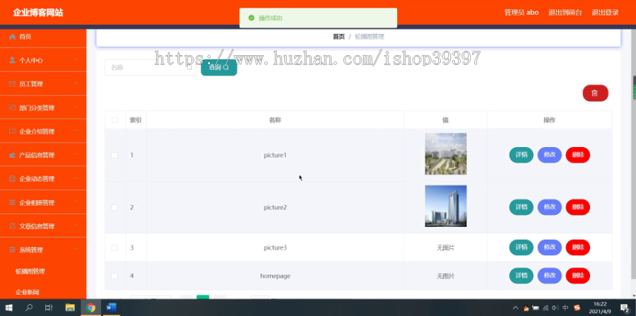 毕设ssm171基于SSM框架的企业博客网站的+vue毕业设计