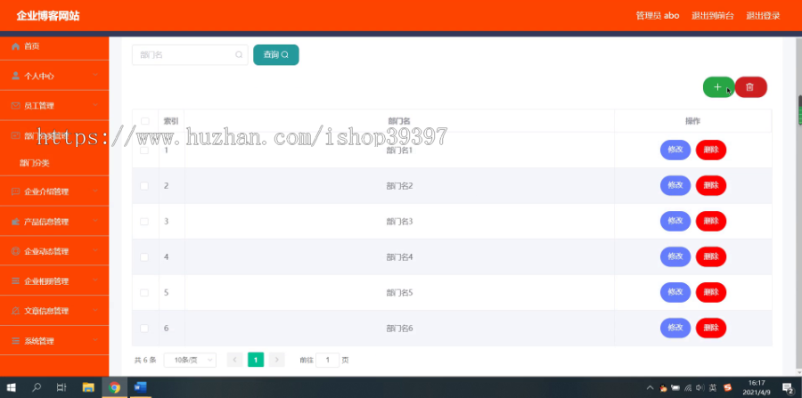 毕设ssm171基于SSM框架的企业博客网站的+vue毕业设计