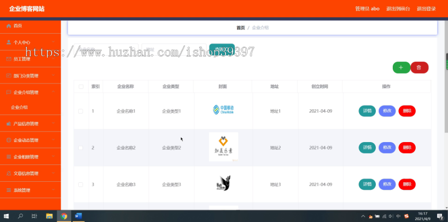 毕设ssm171基于SSM框架的企业博客网站的+vue毕业设计