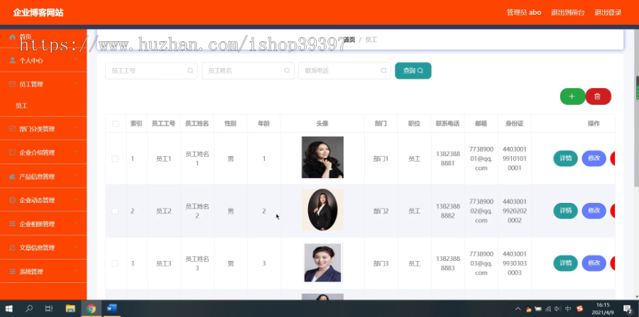 毕设ssm171基于SSM框架的企业博客网站的+vue毕业设计