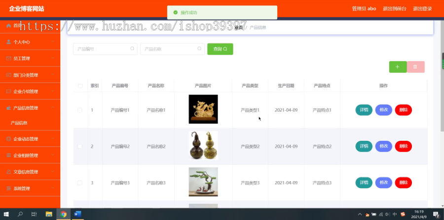 毕设ssm171基于SSM框架的企业博客网站的+vue毕业设计