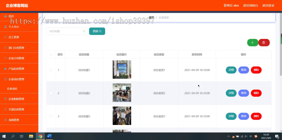 毕设ssm171基于SSM框架的企业博客网站的+vue毕业设计