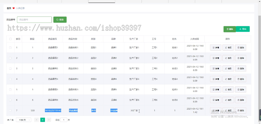 毕设ssm175基于web的药品管理系统+vue毕业设计