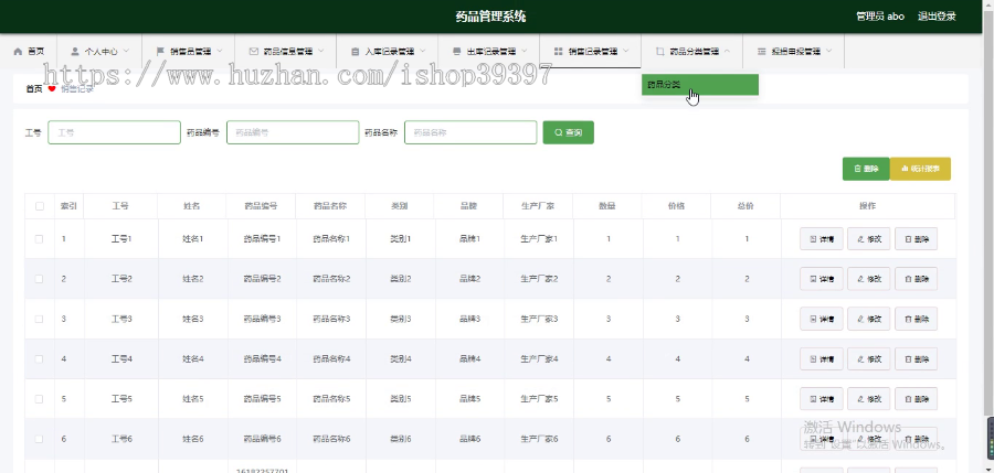 毕设ssm175基于web的药品管理系统+vue毕业设计