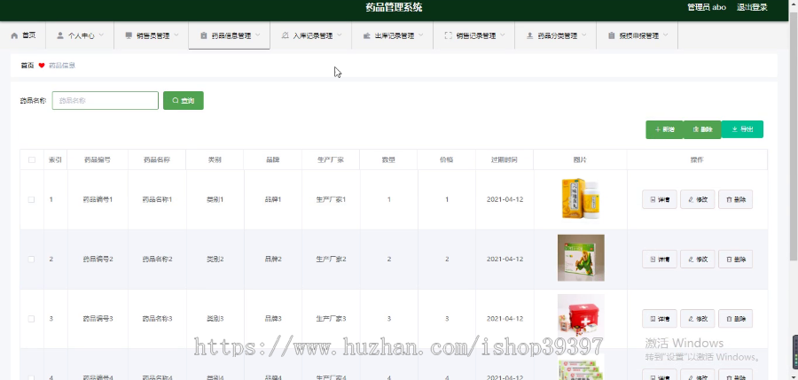 毕设ssm175基于web的药品管理系统+vue毕业设计