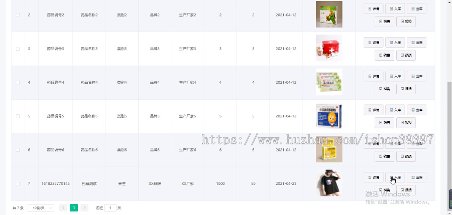 毕设ssm175基于web的药品管理系统+vue毕业设计