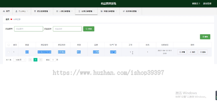 毕设ssm175基于web的药品管理系统+vue毕业设计