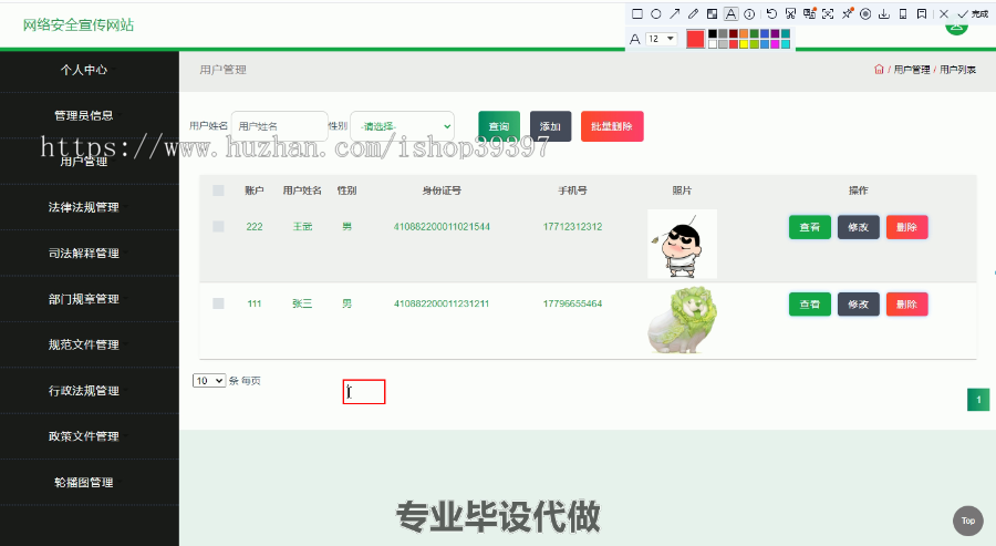 毕设ssm177网络安全宣传网站设计毕业设计