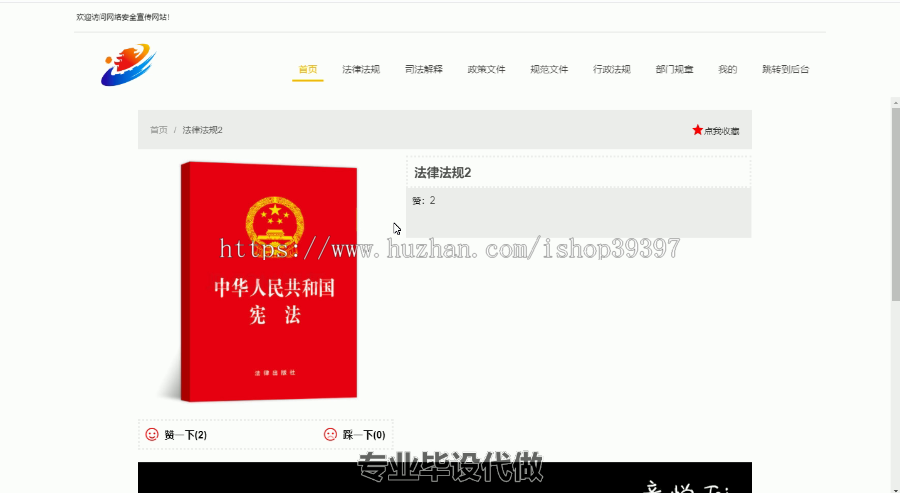 毕设ssm177网络安全宣传网站设计毕业设计