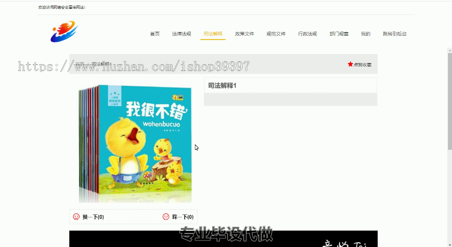 毕设ssm177网络安全宣传网站设计毕业设计