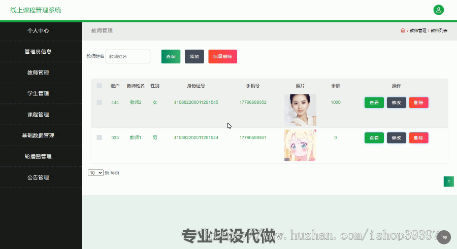 毕设ssm180基于ssm的线上课程管理系统毕业设计