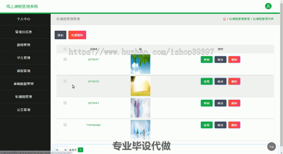 毕设ssm180基于ssm的线上课程管理系统毕业设计