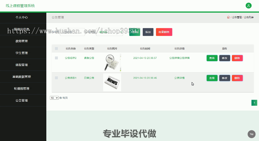 毕设ssm180基于ssm的线上课程管理系统毕业设计