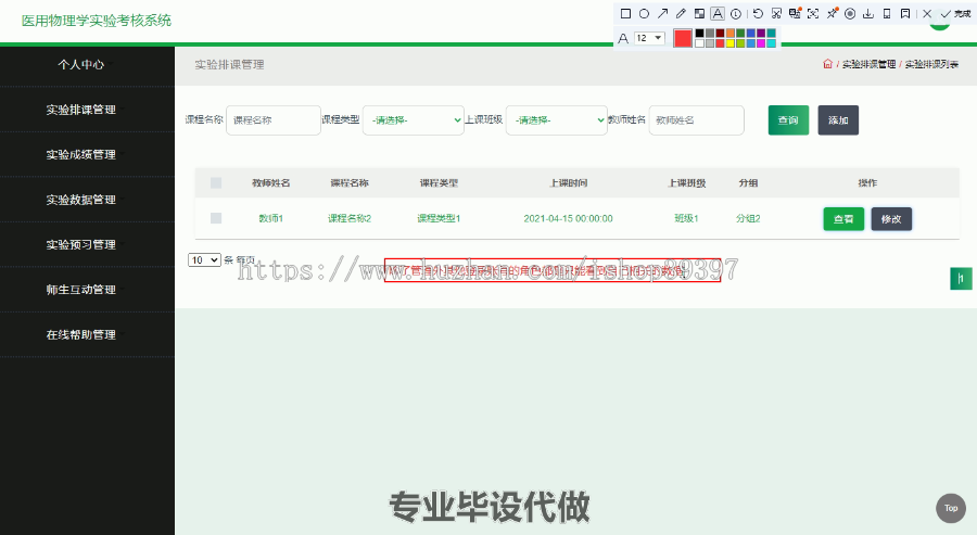毕设ssm181医用物理学实验考核系统毕业设计