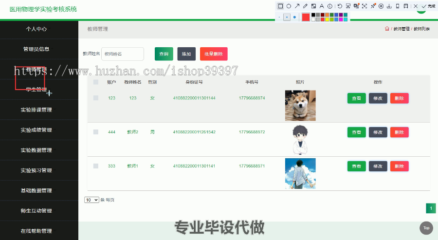 毕设ssm181医用物理学实验考核系统毕业设计