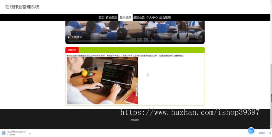 毕设ssm182在线作业管理系统的+vue毕业设计