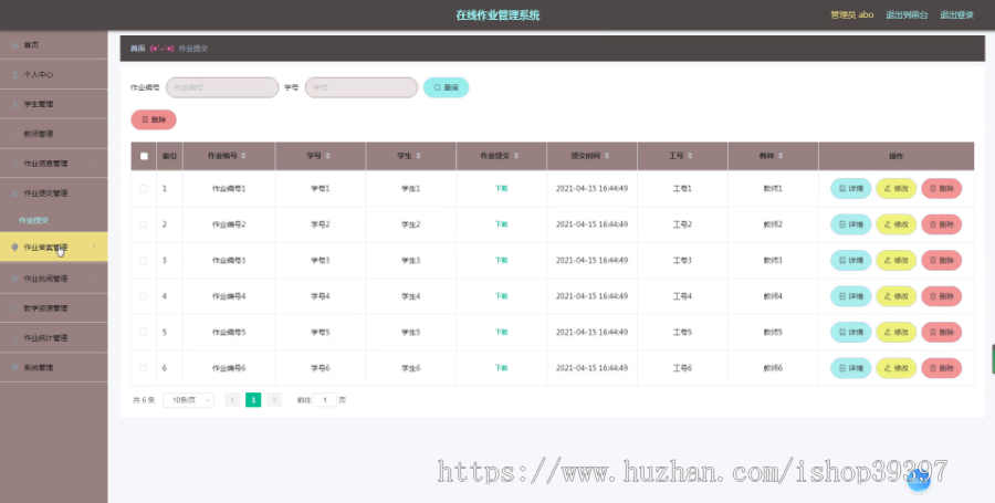 毕设ssm182在线作业管理系统的+vue毕业设计