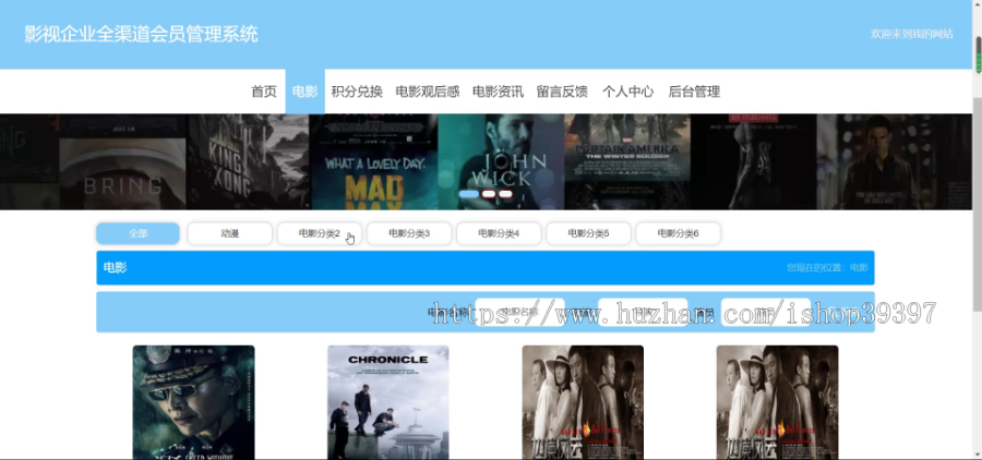毕设ssm183影视企业全渠道会员管理系统的+vue毕业设计