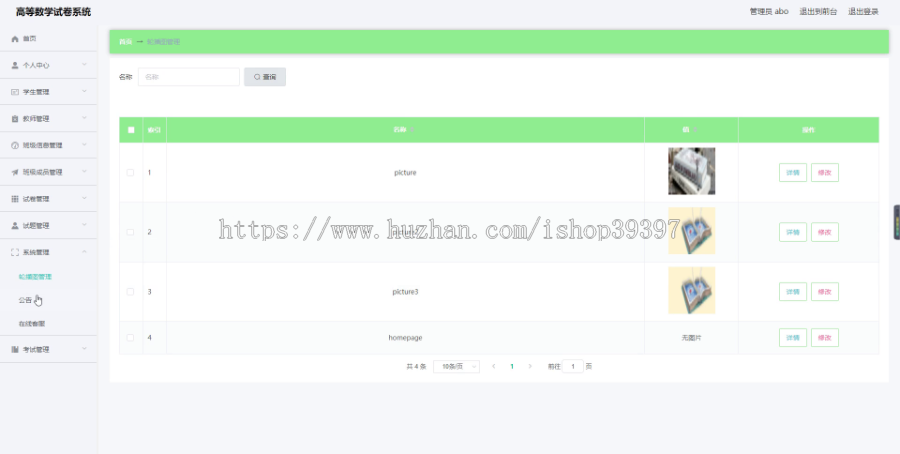 毕设ssm184基于JAVA的高等数学试卷自动生成系统+vue毕业设计
