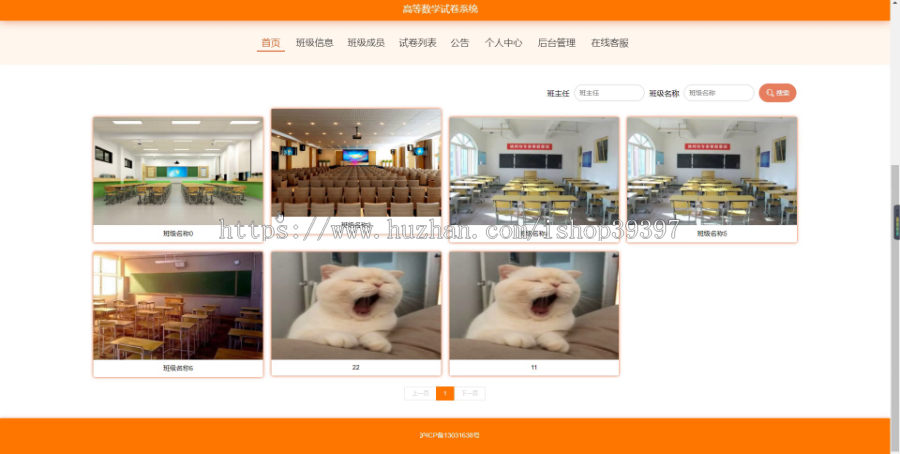 毕设ssm184基于JAVA的高等数学试卷自动生成系统+vue毕业设计
