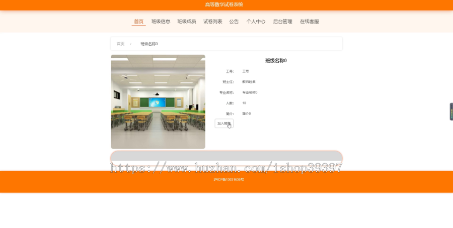 毕设ssm184基于JAVA的高等数学试卷自动生成系统+vue毕业设计