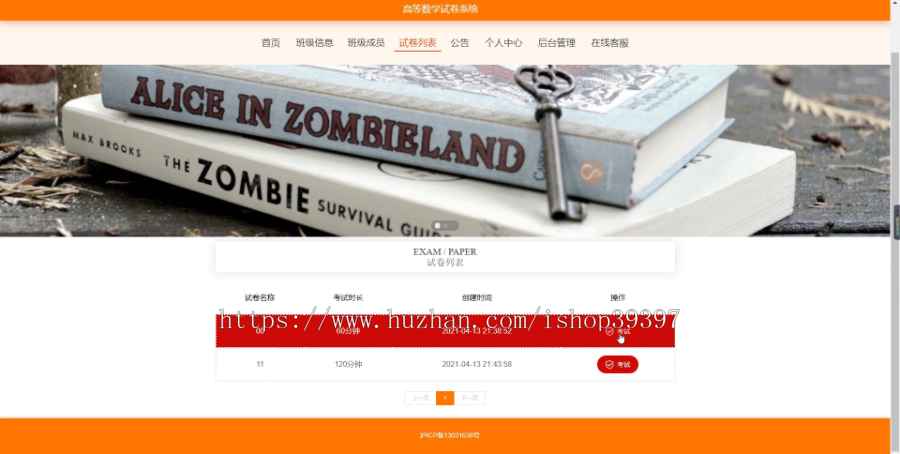 毕设ssm184基于JAVA的高等数学试卷自动生成系统+vue毕业设计