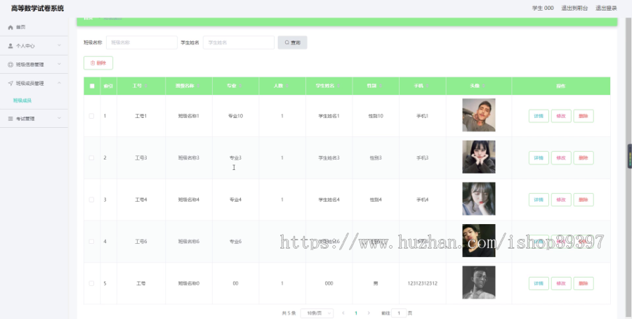 毕设ssm184基于JAVA的高等数学试卷自动生成系统+vue毕业设计