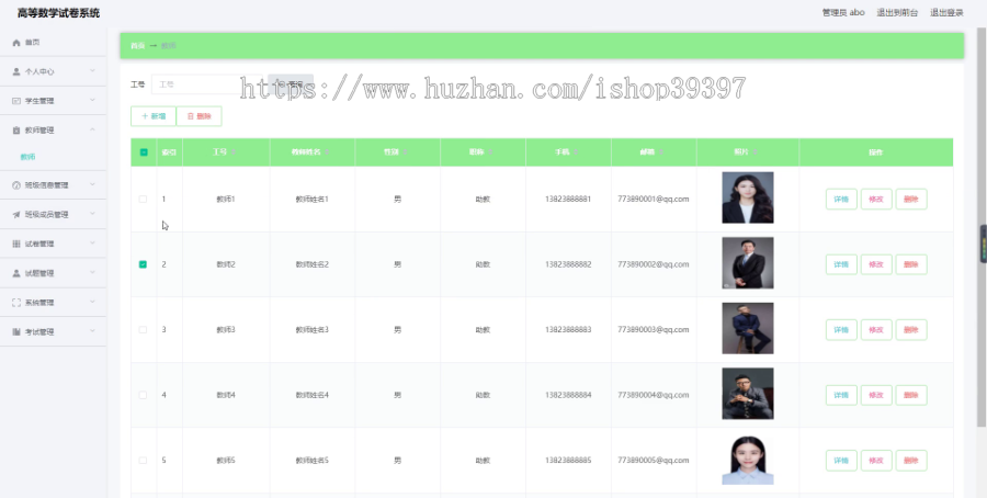 毕设ssm184基于JAVA的高等数学试卷自动生成系统+vue毕业设计