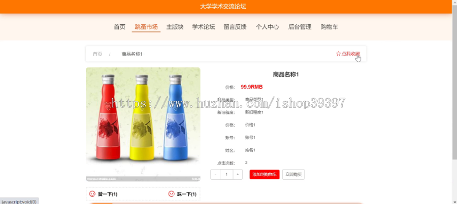 毕设ssm185大学学术交流论坛+vue毕业设计