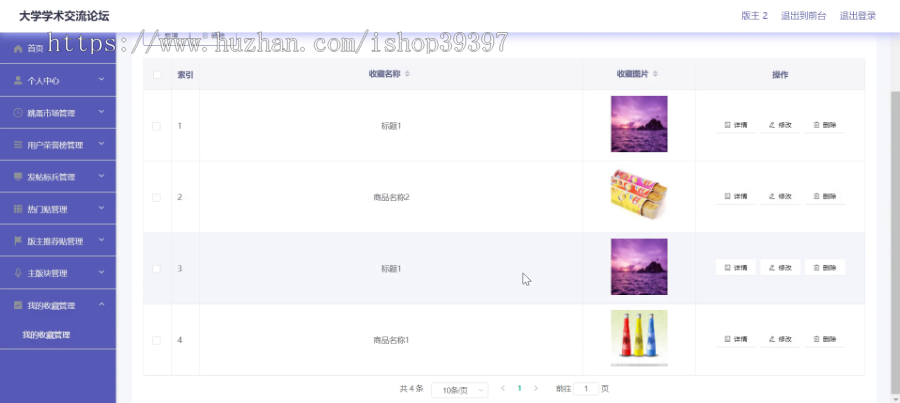 毕设ssm185大学学术交流论坛+vue毕业设计