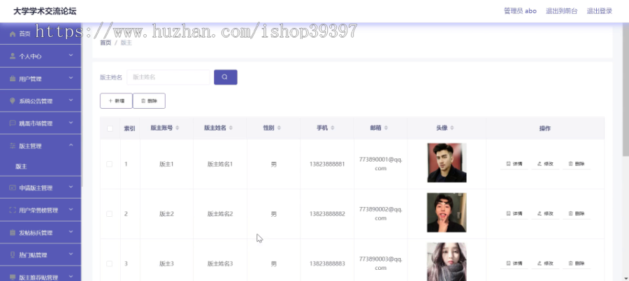 毕设ssm185大学学术交流论坛+vue毕业设计