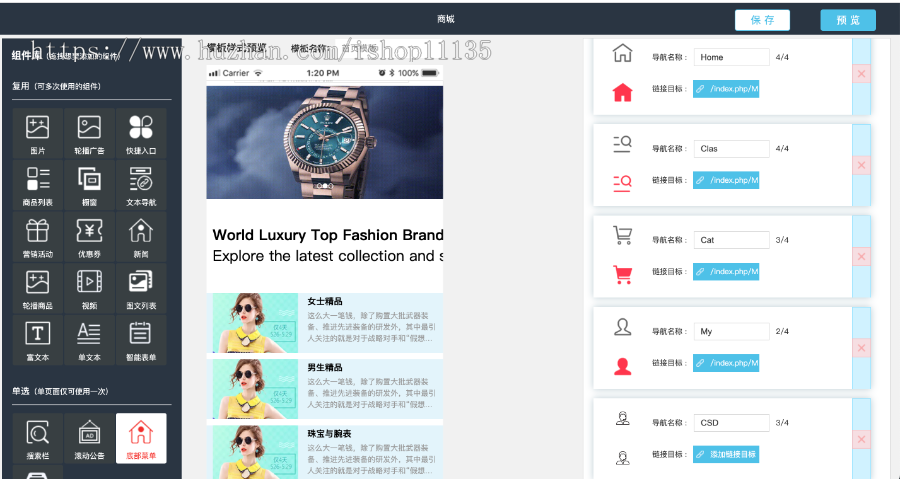 【运营版】thinkphp5海外跨境电商商城+三级分销+页面模版自定义