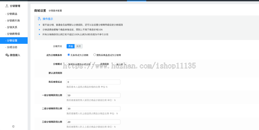 【运营版】thinkphp5海外跨境电商商城+三级分销+页面模版自定义