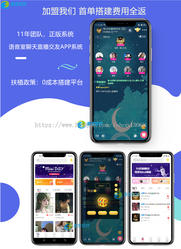 [正版]语音室陪聊玩聊天砸蛋直播交友语聊房间APP软件定制开发TT比心拍拍语音系统源码