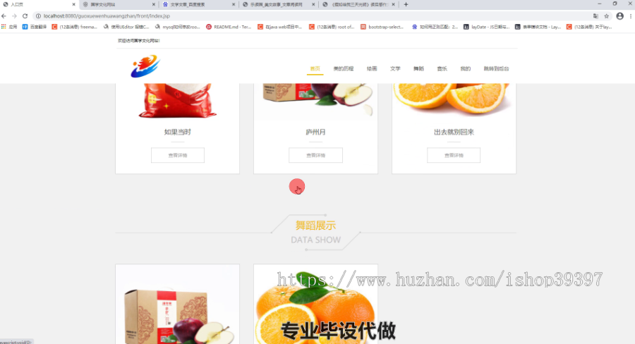毕设ssm187国学文化网站的设计与制作毕业设计