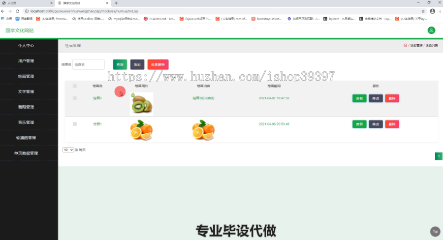 毕设ssm187国学文化网站的设计与制作毕业设计