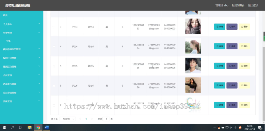 毕设ssm186高校社团管理系统+vue毕业设计