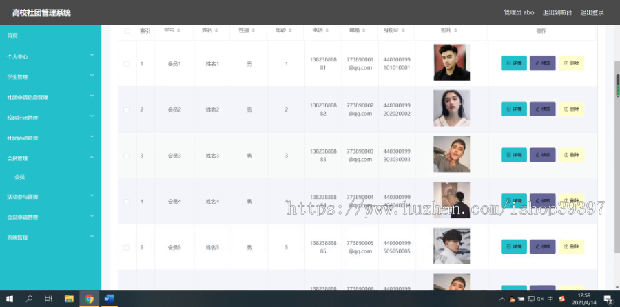毕设ssm186高校社团管理系统+vue毕业设计
