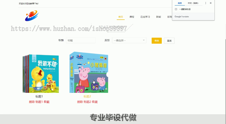 毕设ssm189基于Java的在线教育平台毕业设计