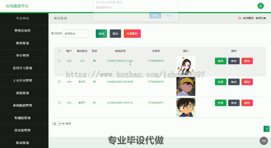 毕设ssm189基于Java的在线教育平台毕业设计