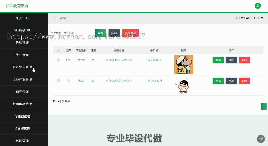 毕设ssm189基于Java的在线教育平台毕业设计