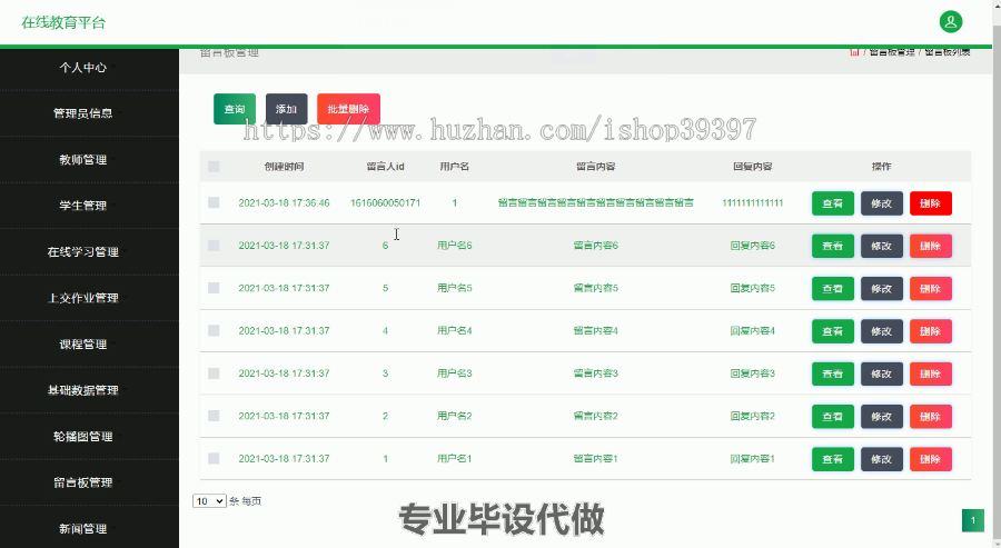 毕设ssm189基于Java的在线教育平台毕业设计