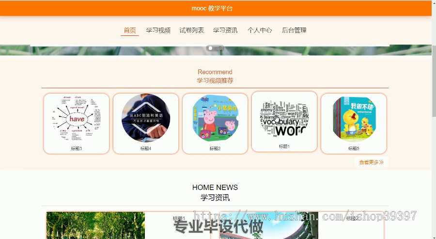 毕设ssm191计算机公共基础课程mooc教学平台的设计和实现+vue毕业设计