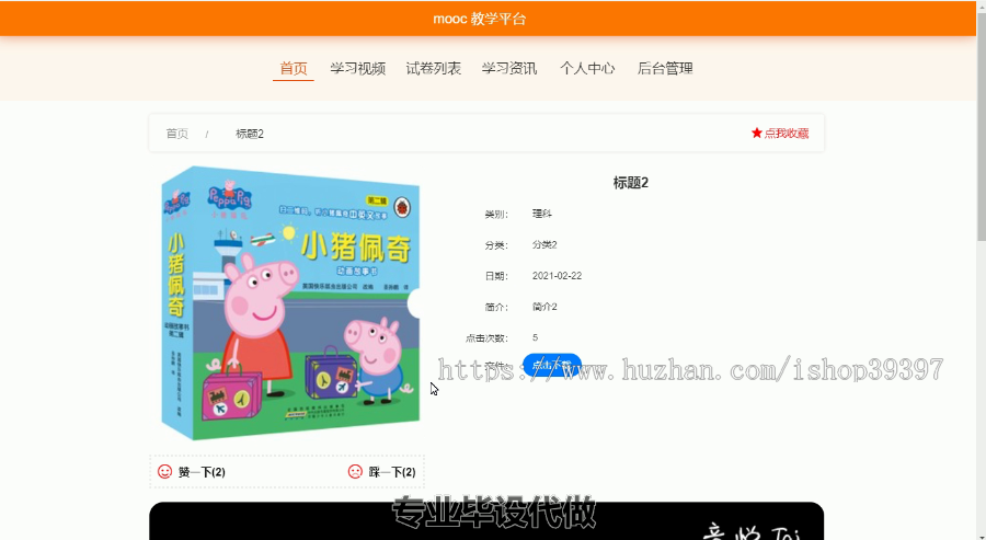毕设ssm191计算机公共基础课程mooc教学平台的设计和实现+vue毕业设计